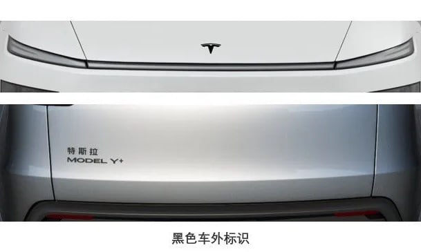 Tesla Model Y+ получит задний привод и увеличенный запас хода 2
