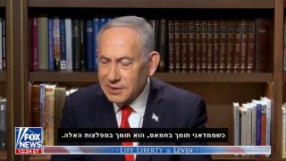 Netanyahu: