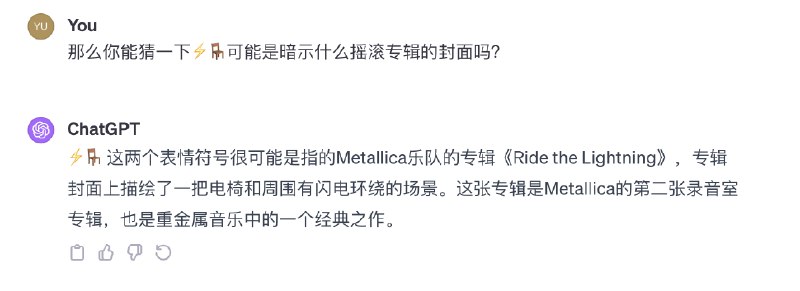 和ChatGPT玩猜专辑封面的游戏，有点可怕…和ChatGPT玩猜专辑封面的游戏，有点可怕…