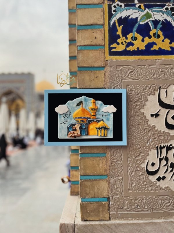 حُـسِيـنـْ جــانـ: در اذان عشق نامی آشنا را خوانده ایماشهد ان علی موسی الرضا را خوانده ایم#علی_ذوالقدر#امام_رضا_علیه_السلام @hossein_jaan