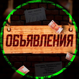 ОБЪЯВЛЕНИЯ. Владивосток