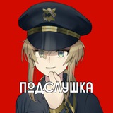 Подслушка Milgram: no happy ending.