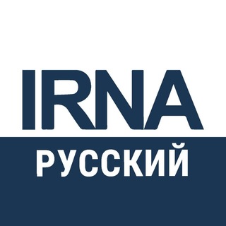 Telegram profile photo for АГЕНТСТВО IRNA 🇮🇷