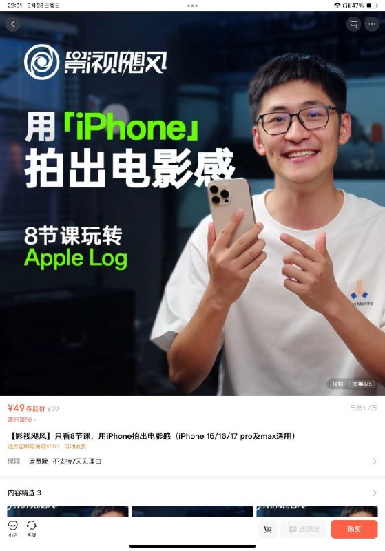 太强了！低客单卖课（49元+刚需+普世）到了很大规模量级（20万）然后找到其中拍摄软件使用痛点自己开发App，作为增值功能课程涨价！不说了，我已经入了太强了！低客单卖课（49元+刚需+普世）到了很大规模量级（20万）然后找到其中拍摄软件使用痛点自己开发App，作为增值功能课程涨价！不说了，我已经入了