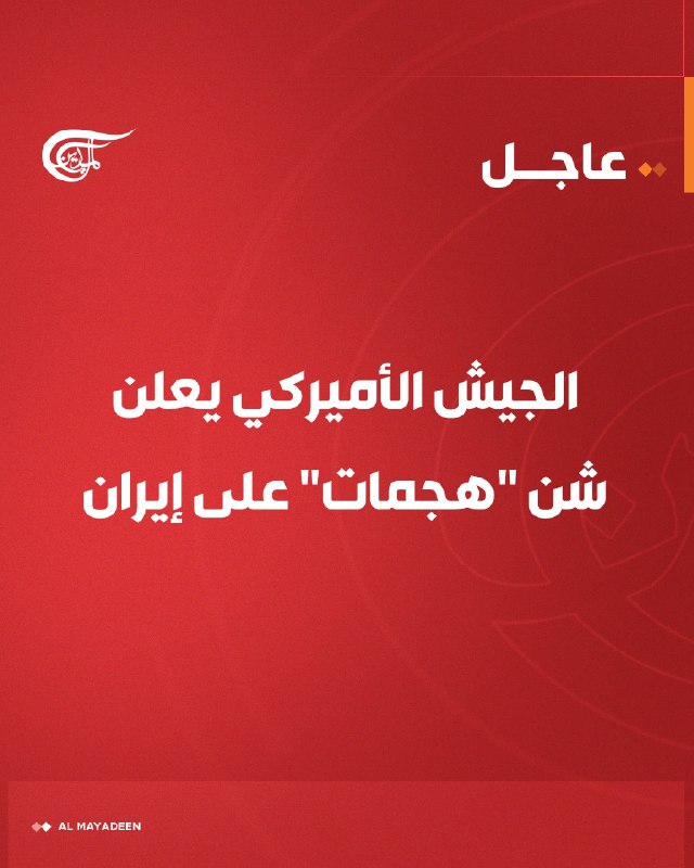 Al Mayadeen - ערוץ Al Mayadeen
