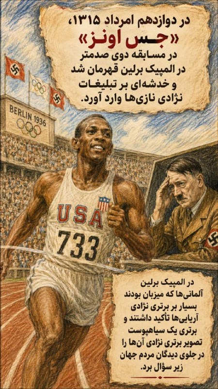 پادکست رخ: .به مناسبت سالروز قهرمانی اونز در المپیک 🌹@Rokhpodcast