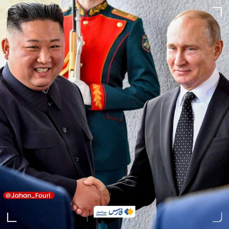 جهان بین‌الملل فوری🌍: کیم جونگ اون بر تعمیق روابط با روسیه تأکید کرد🔹کیم جونگ اون، رهبر کره شمالی، در پیامی به ولادیمیر پوتین، بر تعمیق روابط 