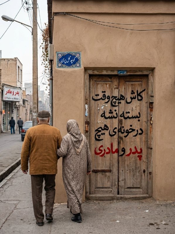 ادبی ، شعر، داستان،بزرگان، ضرب المثل، رمان، شخصیتها ، نویسندگان ، متن کوتاه، خاطرات ، مناظرطبیعت ،: خدمت ونیکی به والدینکفاره ی گناهان ماست انسانی عاقل است که؛تمام تلاشش را بکار میگیرد،تا دائماً از سلاح قدرتمندی،بنام دعا