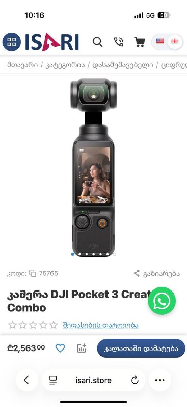 Продается, приобретено в Zoomer