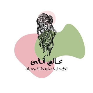 عالم أنثى