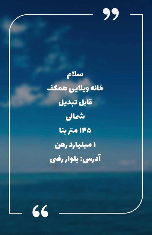 بازار اجاره املاک مهرگان: رسانه پست