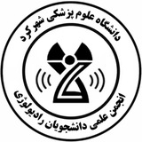انجمن علمی رادیولوژی شهرکرد | اسکامز