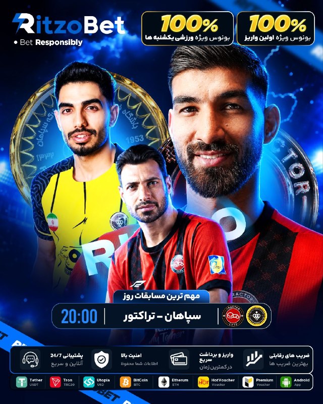 کالبد: 🔥جنجالی ترین نبرد هفته ؛ شیرهای نصف جهان و پرشور های شهر اولین ها ◽️ سپاهان اصفهان 🆚 ◽️ تراکتور تبریز ⚡️ با ضرایب اختصاص