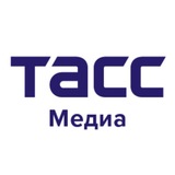 ТАСС Медиа