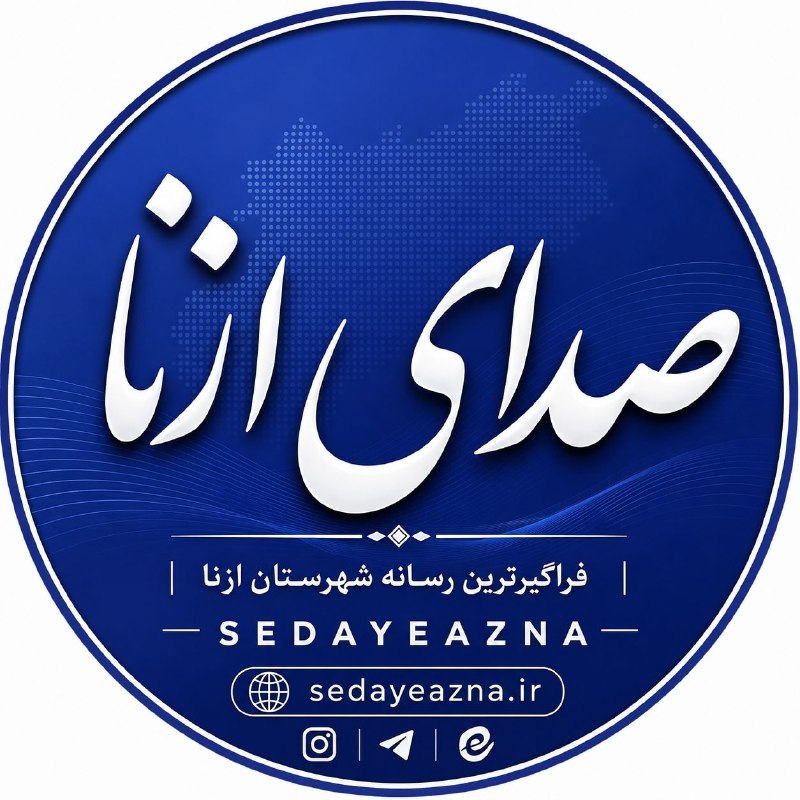 صدای ازنا: ✔️۴سال و ۳ ماه اسیر بودم!▪️اسیر شدیم و در محاصره‌ی بعثی‌ها پیکر شهدای‌مان را پشت سر گذاشتیم و خاک‌مان را؛ اولین منطقه‌ای
