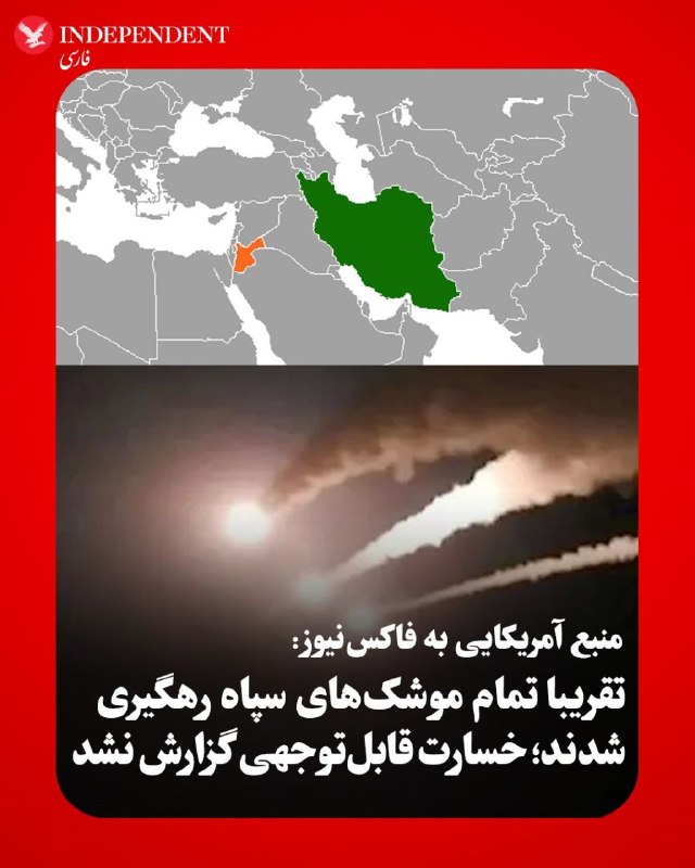 مطالب ده ریشتری: ♦️شبکه فاکس‌نیوز به نقل از یک منبع آمریکایی گزارش داد در پی حملات نیروهای ایالات متحده به پرتابگرهای موشکی در جزیره لارک