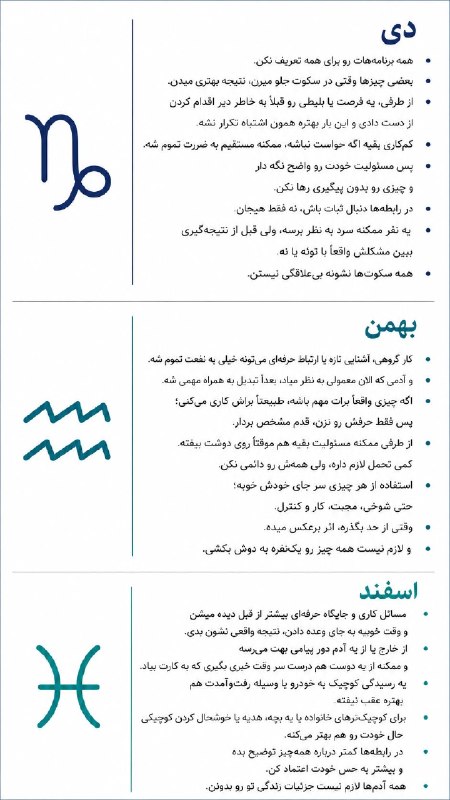 ماهان فال: حال و هوای ۳۰ مرداد 💨🌊🏝📓@aienetaroot 🎧📓@falle_shabane 🎧
