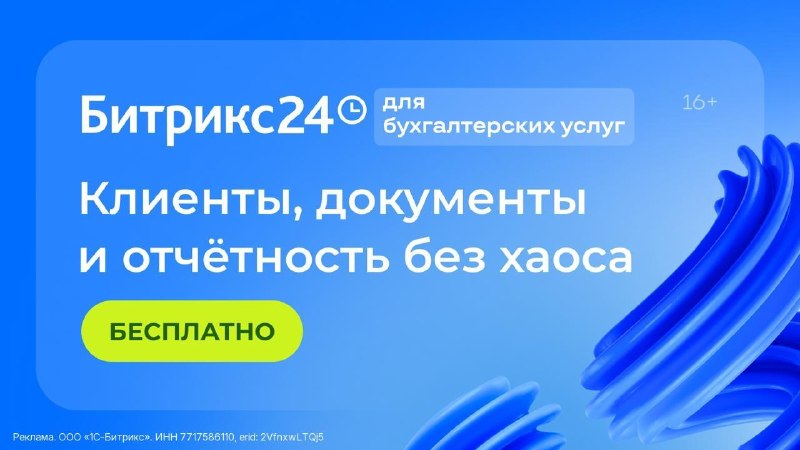 Экономика и не только: У бухгалтеров дедлайны не прощают ошибок.Один клиент задержал документы, второй не согласовал акт, третий внезапно вспом