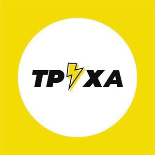 Труха Україна Надіслати Новину