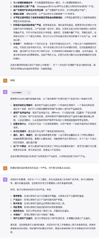 尝试用ChatGPT和plugins来完成开发一个产品的所有过程