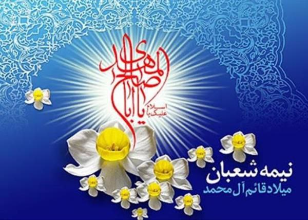 میگون قصر بهشت: منجی عالم ( عج )فخر دانش گوهرت تقوا سلام ای جانِ دلنازنینم ماه من زیبا سلام ای جانِ دلخانه ای در کنج دل گر ساختم من سال