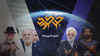 🎥 "Khabargardi" on October 18; Description of Iran's diplomatic chess in Turkmenistan
