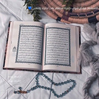 Telegram profile photo for ادعيه،اذكار،خواطر،القرآن الكريم.