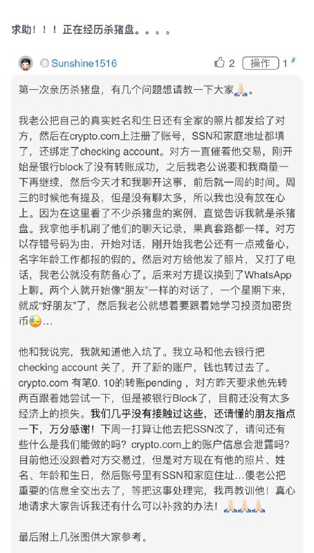 2023年了还有人被骗