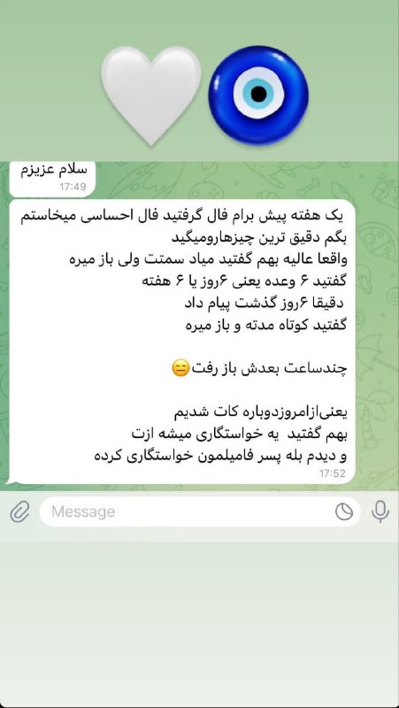 ☕♨️ نیک فال ♨️☕: رسانه پست