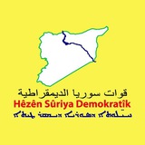 SDF_PRESS - المركز الإعلامي