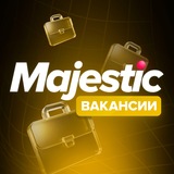 Majestic - Вакансии | Работа