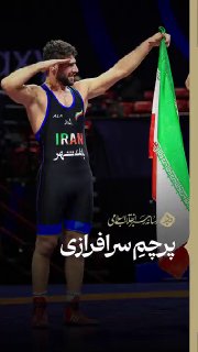 A proud flag is part of the congratulatory message of the supreme leader of the revolution following the championship of the national under-23 freestyle wrestling team: the championship of the under-23 national wrestling team of the Islamic Republic of Iran in the world championship filled the heart of the great and appreciative nation of Iran with joy and pride. All respect to these loved ones, especially to the younger generation, to the heroes of the state and the proud nation of Iran. 27/October.