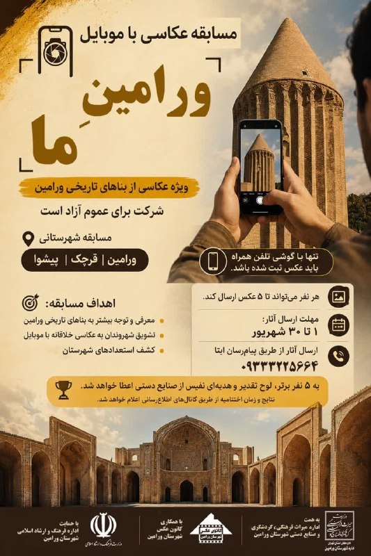 کانال فرهنگیان: رسانه پست