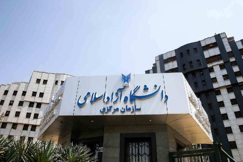 خبرگزاری ایرنا: 🔸انتشار فراخوان حمایت از فعالیتهای فناورانه اعضای هیاتعلمی دانشگاه آزاد🔹دهمین فراخوان حمایت از فعالیتهای فناورانه و ن