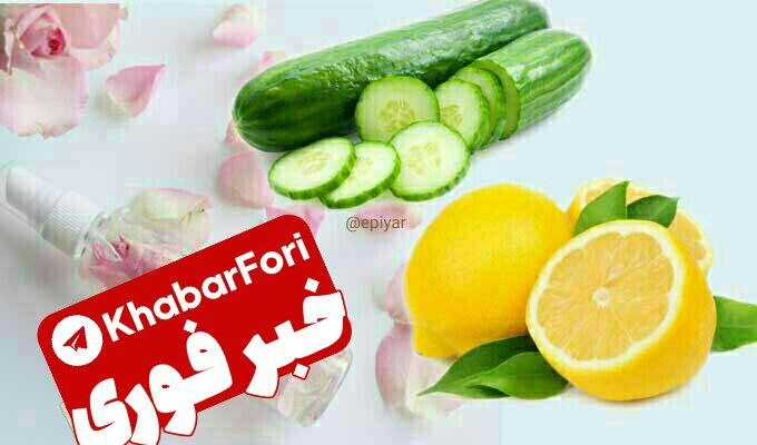 خبرفوری: ✅ روشن کننده و برطرف کننده تیرگی پوست🔹آب خیار و گلاب را با مقدار خیلی کمی آب لیمو ترکیب نمایید.🔹 روزی یکبار از آن روی نق