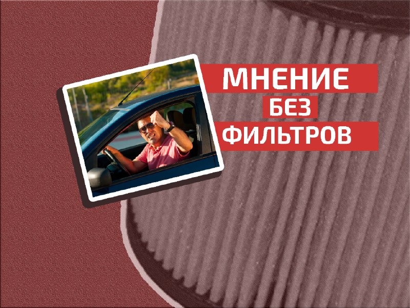 Сегодня понедельник, а значит, самое время подумать о дорогах и водителях 🚗. Мы