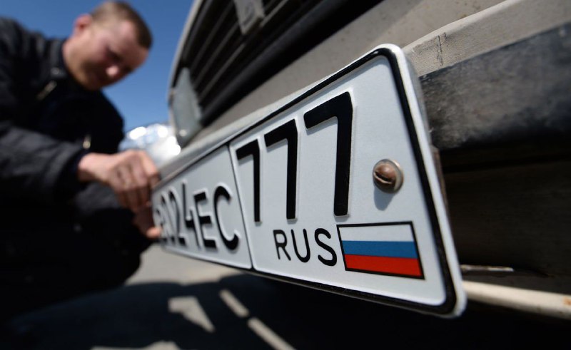 До конца года российский триколор на госномере станет обязательным 1