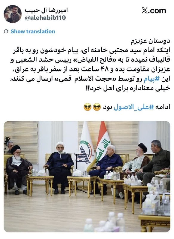 ♨️خبرنیوز2020♨️: بسیار مهم چرا رهبری پیام خود را ....@khabarnew2020