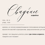пойдем на свиданье