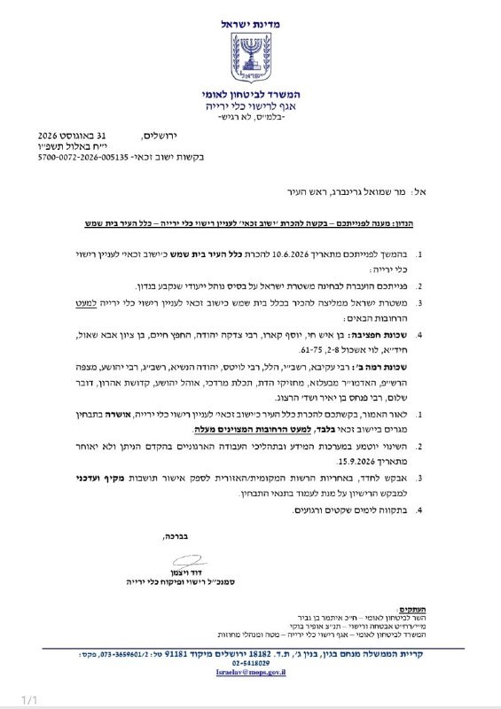 אלי הירשמן