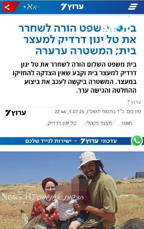 🇮🇱 מה עובר על משטרת מחוז ש"י? עכשיו גם היא הצטרפה למסע ההתעמרות בטל ינון דרדיק? ומי מנהל את כל הבלון הנפו…