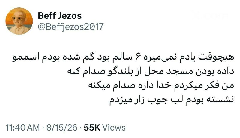 ادیـب فرهیـختـه: 😂😂😂😞@adib_farhikhteh