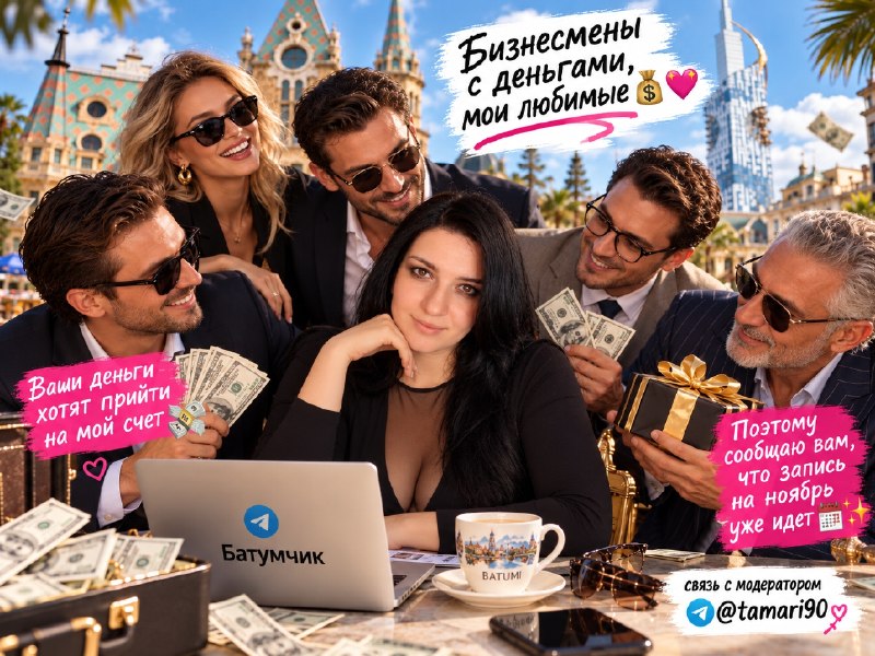 אנשי עסקים עם כסף, אהובי )))) הכסף שלך רוצה להיכנס לחשבון שלי )))) אז אני מודיע לך שההרשמה לנובמבר כבר בעיצ…