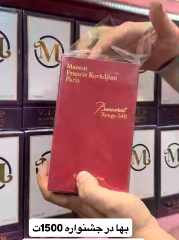 آرکا پرفیوم | arkaa perfume: 💥جشنواره بزرگ آرکا پرفیوم 💥🔹باکارات رژ اکستیریت 🔸قیمت : ۱/۵۰۰ثبت سفارش : @guidancecannel