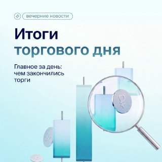 תוצאות מסחר. המצב הולך ומחמיר שוק רוסי ירד במשך רוב המסחר בחדשות שהחלישו את האופטימיות הגיאופוליטית. מדד הב…