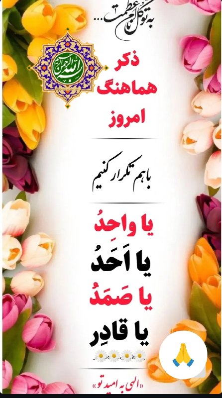 💓خوشگلترین عکس نوشته،زیباترین تبریکات واستوریهای اینستایی،کلیپهای بروز، طنز، والپیپر،شکرگزاری،تولد،انگیزشی،صبح،عصر،شب بخیر،💓: ☀️#عکس_نوشته_های_زیبا بروز اینستا...💐 💢پروفایل🌼فصل تابستان 🌼۵شهریورماه ۱۴۰۵🌹🌈🌹@mersikehastiyproدر #اینستا مارا همراهی کن