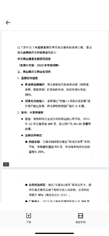 夸克新推出的 AI 超级框很有意思，夸克CEO吴嘉在朋友圈发了一条思考【图1】