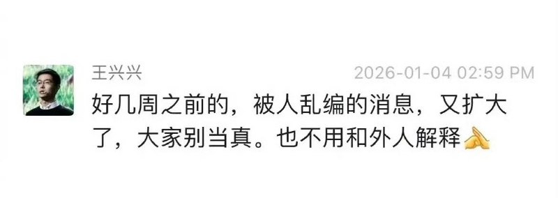 有媒体报道宇树科技上市绿色通道被叫停