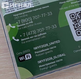 Иностранным участникам фестиваля молодежи в Екатеринбурге разрешили заходить на заблокированные сайтыВ выставочном комплексе «Екатеринбург-ЭКСПО», где проходит Международный фестиваль молодежи, для иностранных участников организовали специальный доступ к и
