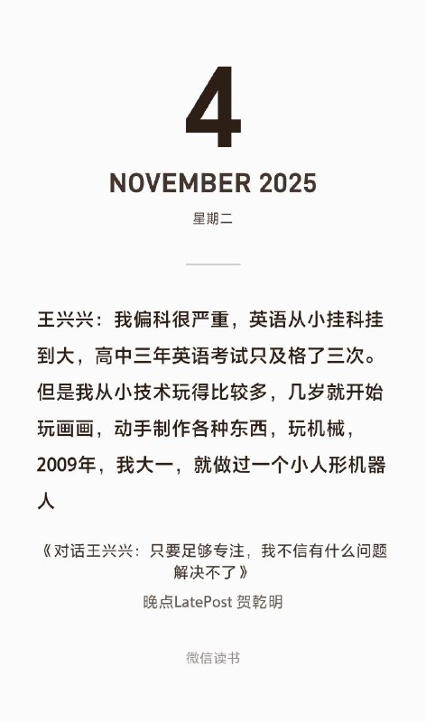 休息时间都想看商业想转行的不想当医生没天赋除了做科研需要专业型技术人才提升学历是为了什么最后不也是为了赚钱看专业书的时候就很…评职称也是为了“钱途”社会竞争需要拼超长板学校不教社会里的那套能把投资拿到也很厉害春晚的曝光让人形机器人短暂爆发的市场，有人赚到钱了